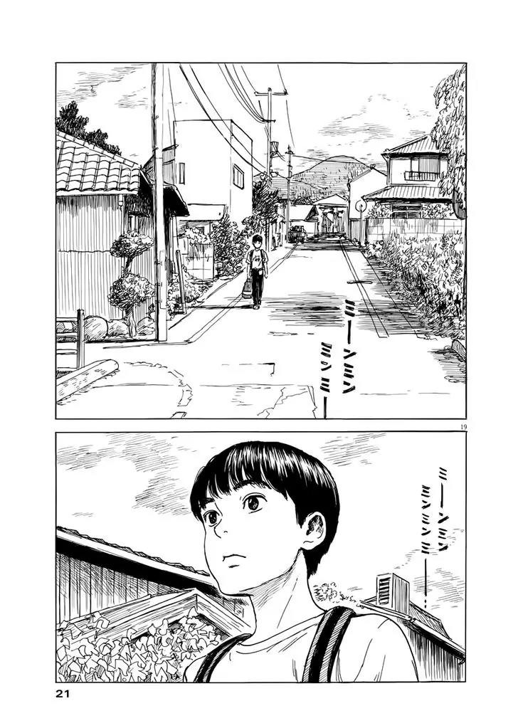 Chi no Wadachi chapter 1 page 20