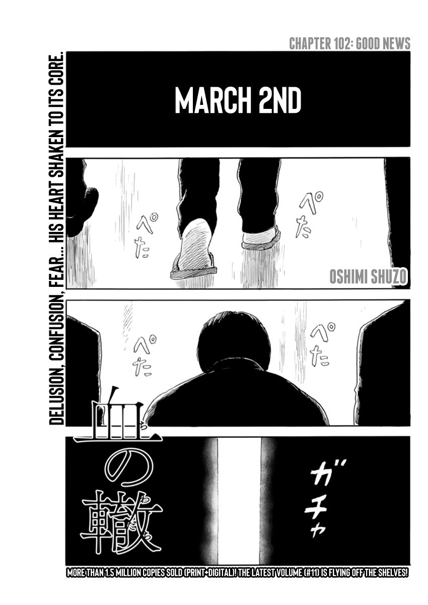 Chi no Wadachi chapter 102 page 1