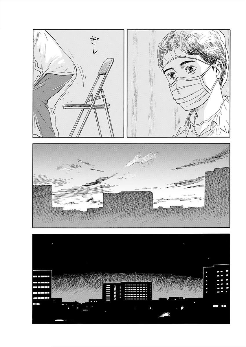 Chi no Wadachi chapter 114 page 4