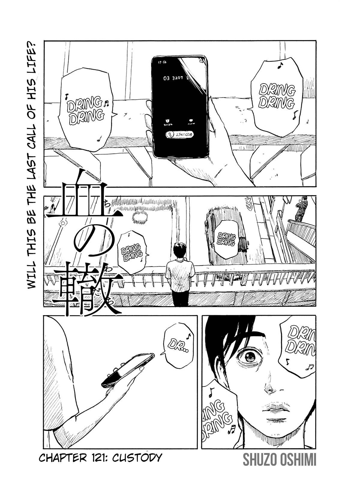 Chi no Wadachi chapter 121 page 1