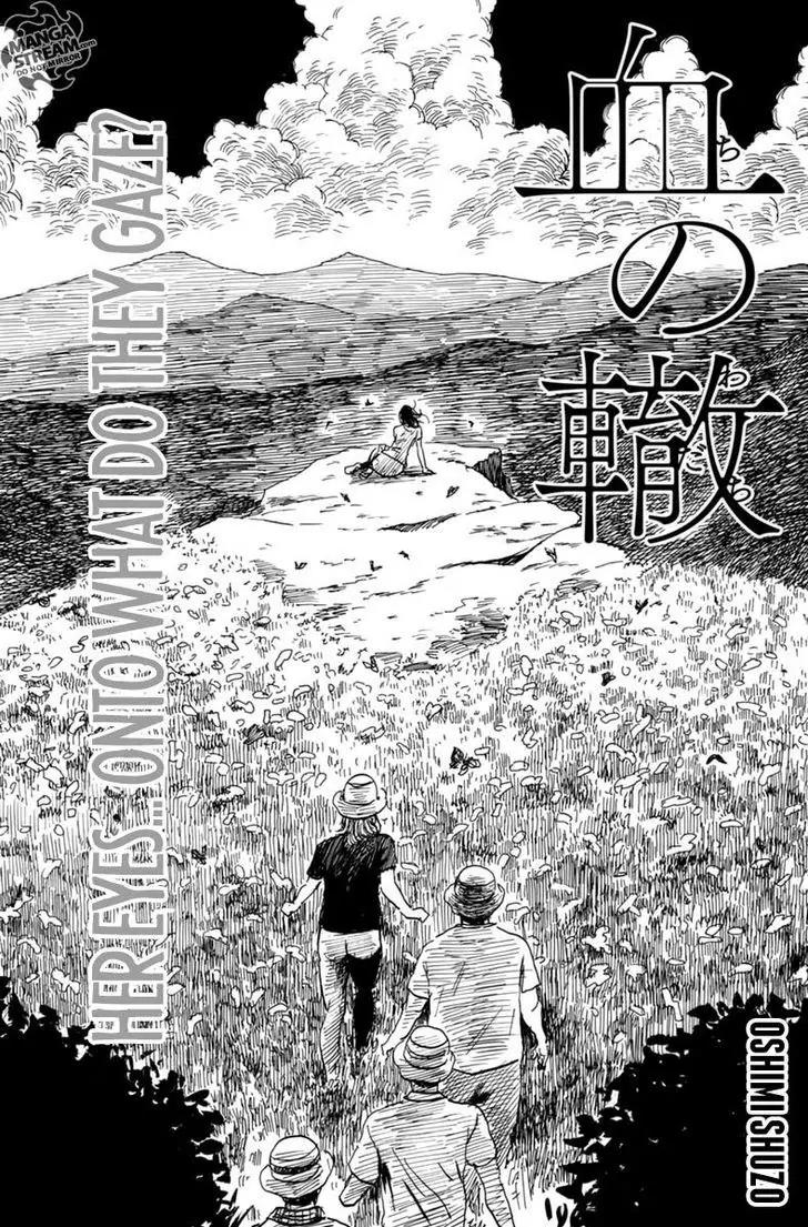 Chi no Wadachi chapter 7 page 4