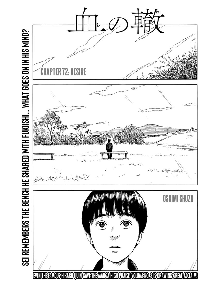 Chi no Wadachi chapter 72 page 1