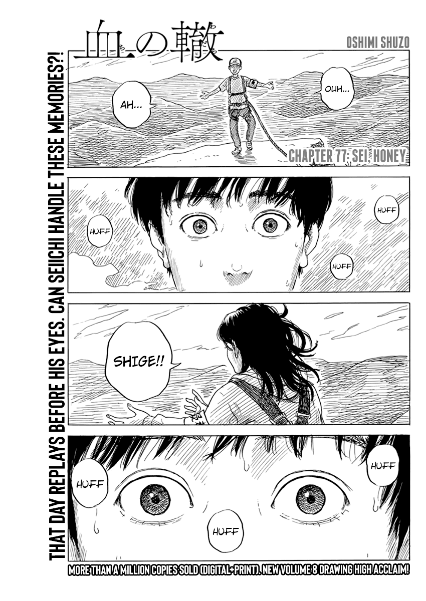 Chi no Wadachi chapter 77 page 1