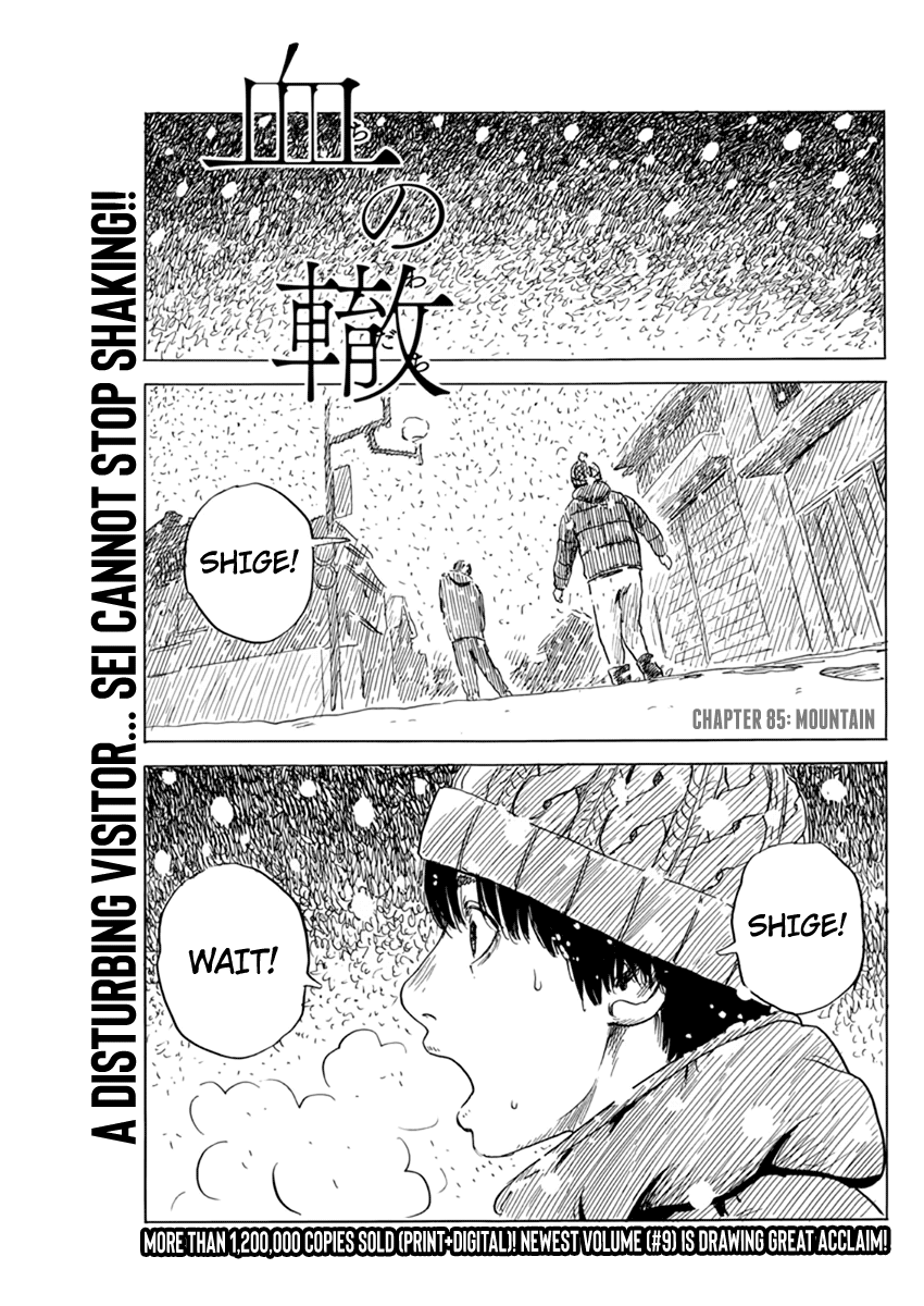 Chi no Wadachi chapter 85 page 1