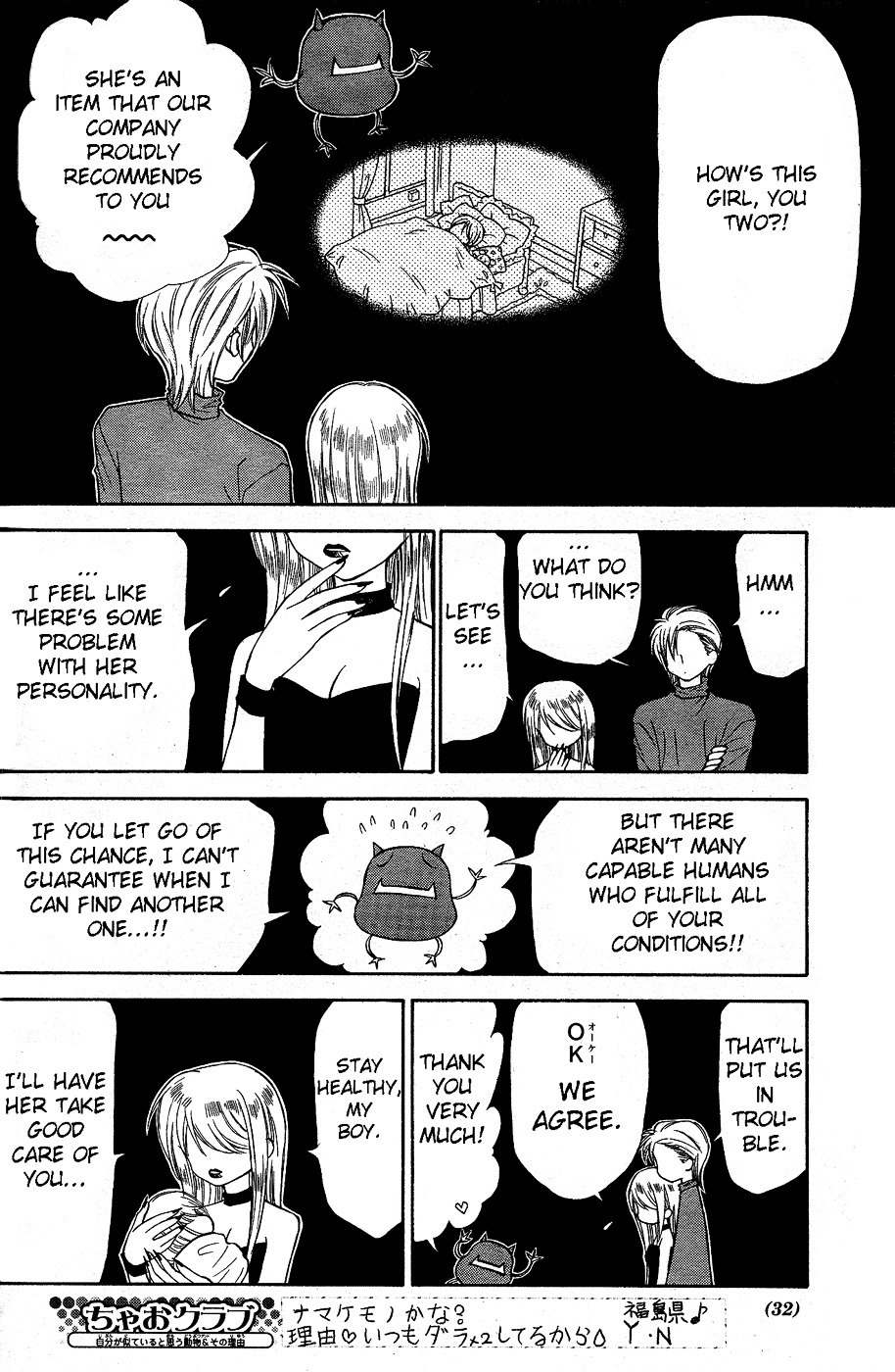 Chibi Devi! chapter 1 page 10