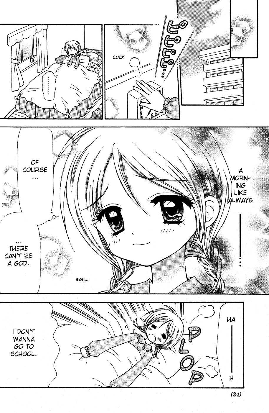 Chibi Devi! chapter 1 page 12