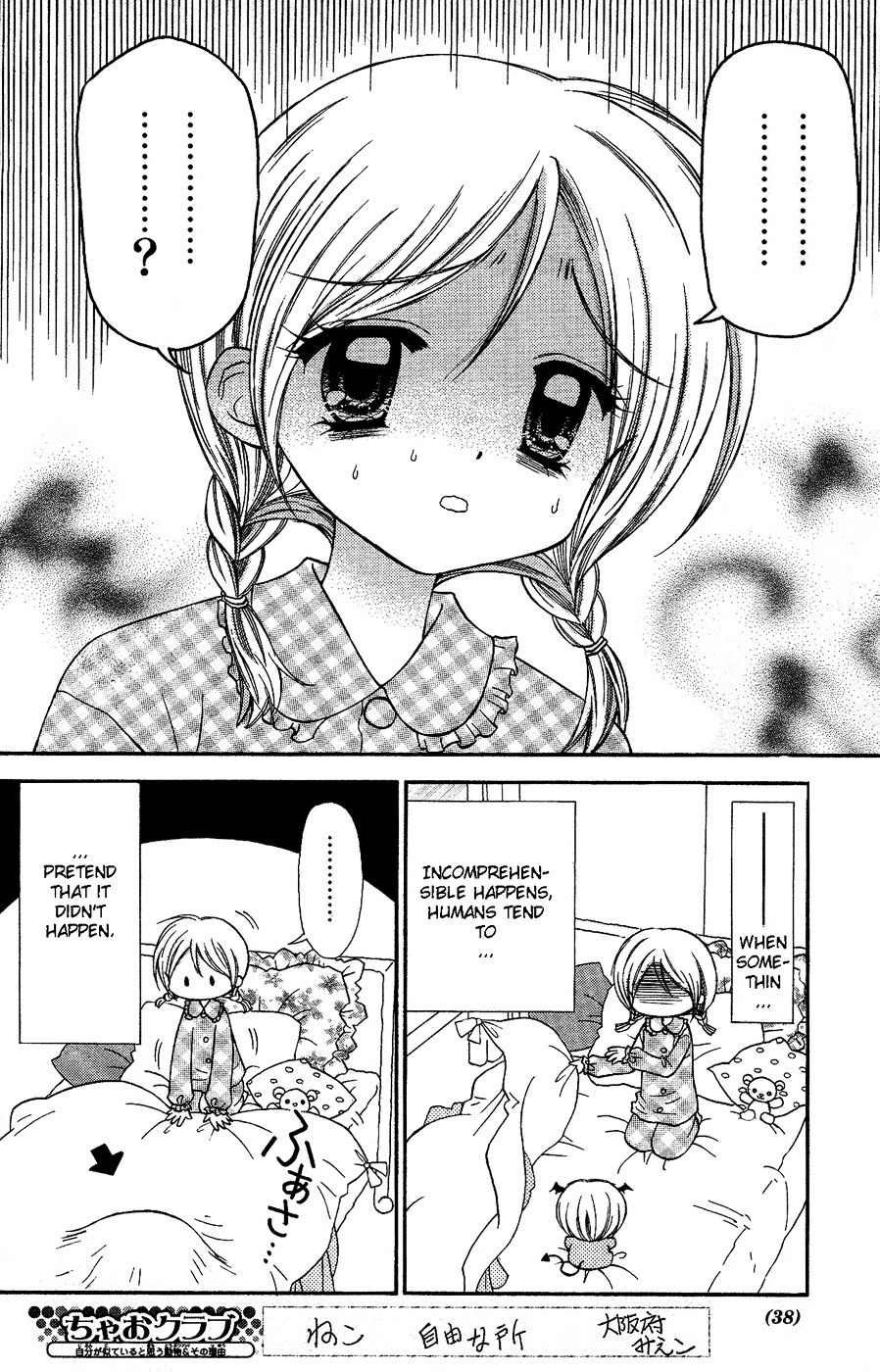 Chibi Devi! chapter 1 page 16