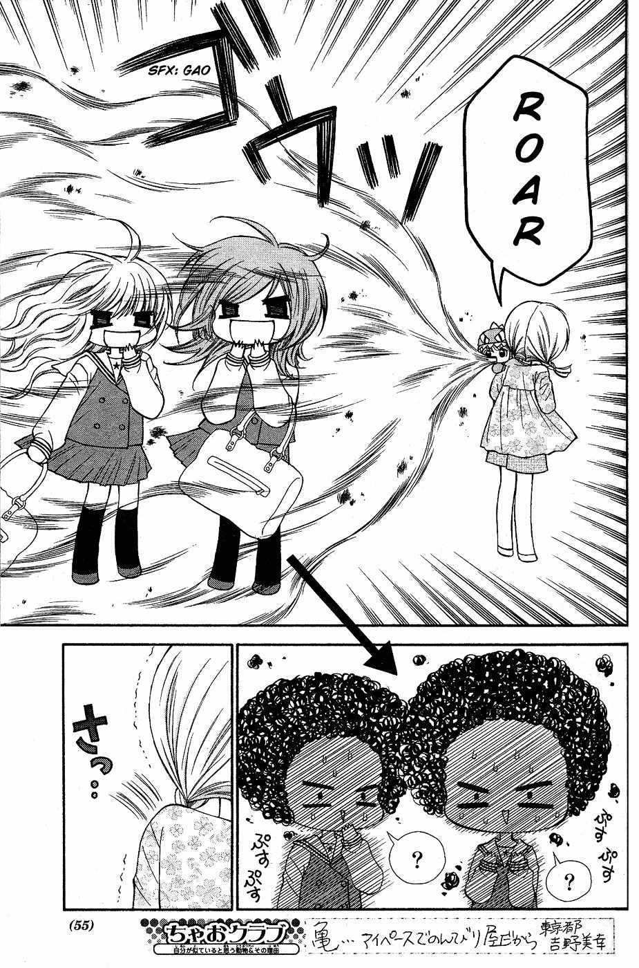 Chibi Devi! chapter 1 page 33