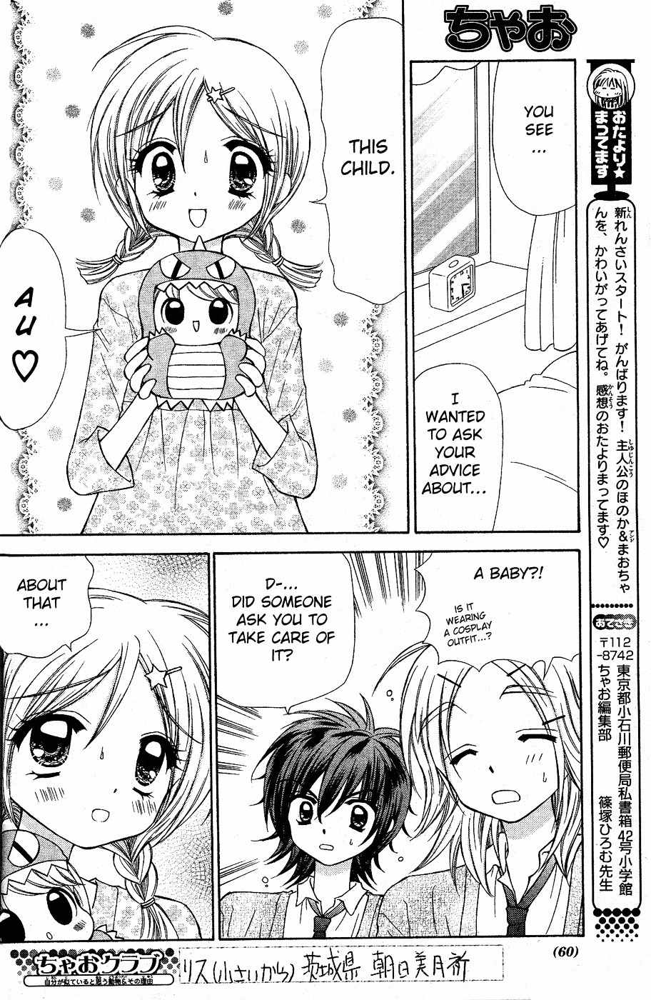 Chibi Devi! chapter 1 page 38