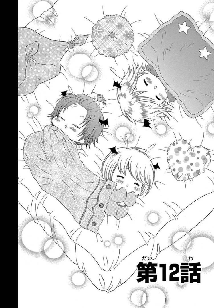 Chibi Devi! chapter 12 page 1