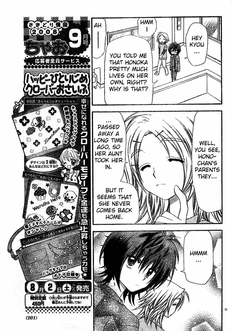 Chibi Devi! chapter 3 page 12