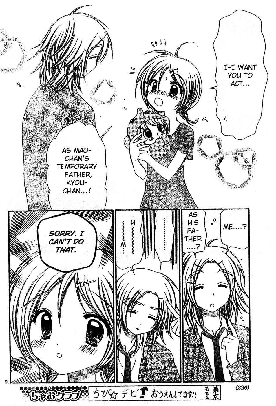 Chibi Devi! chapter 3 page 31