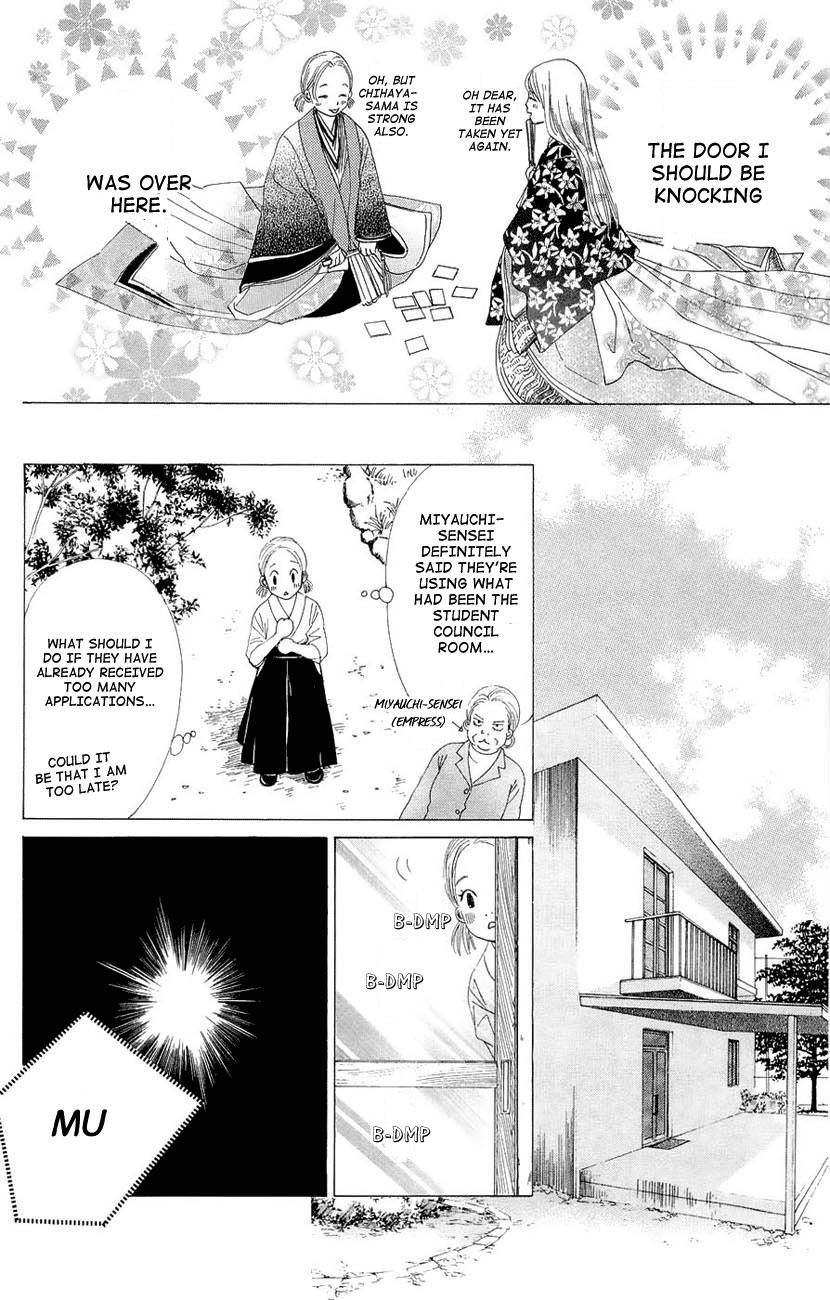 Chihayafuru chapter 11 page 9