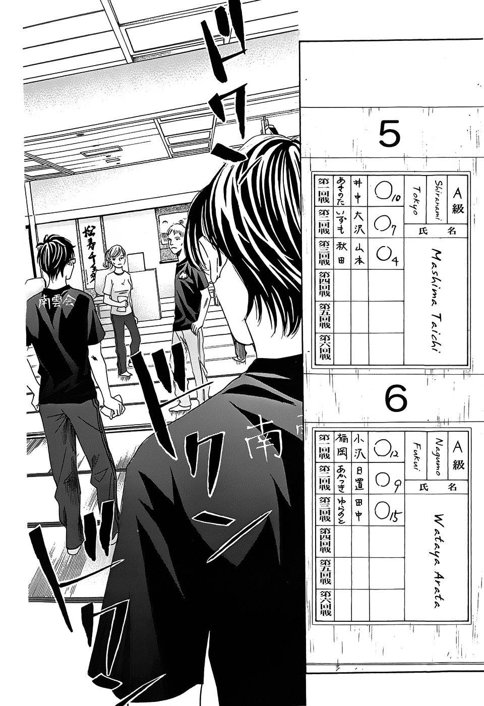 Chihayafuru chapter 134 page 2