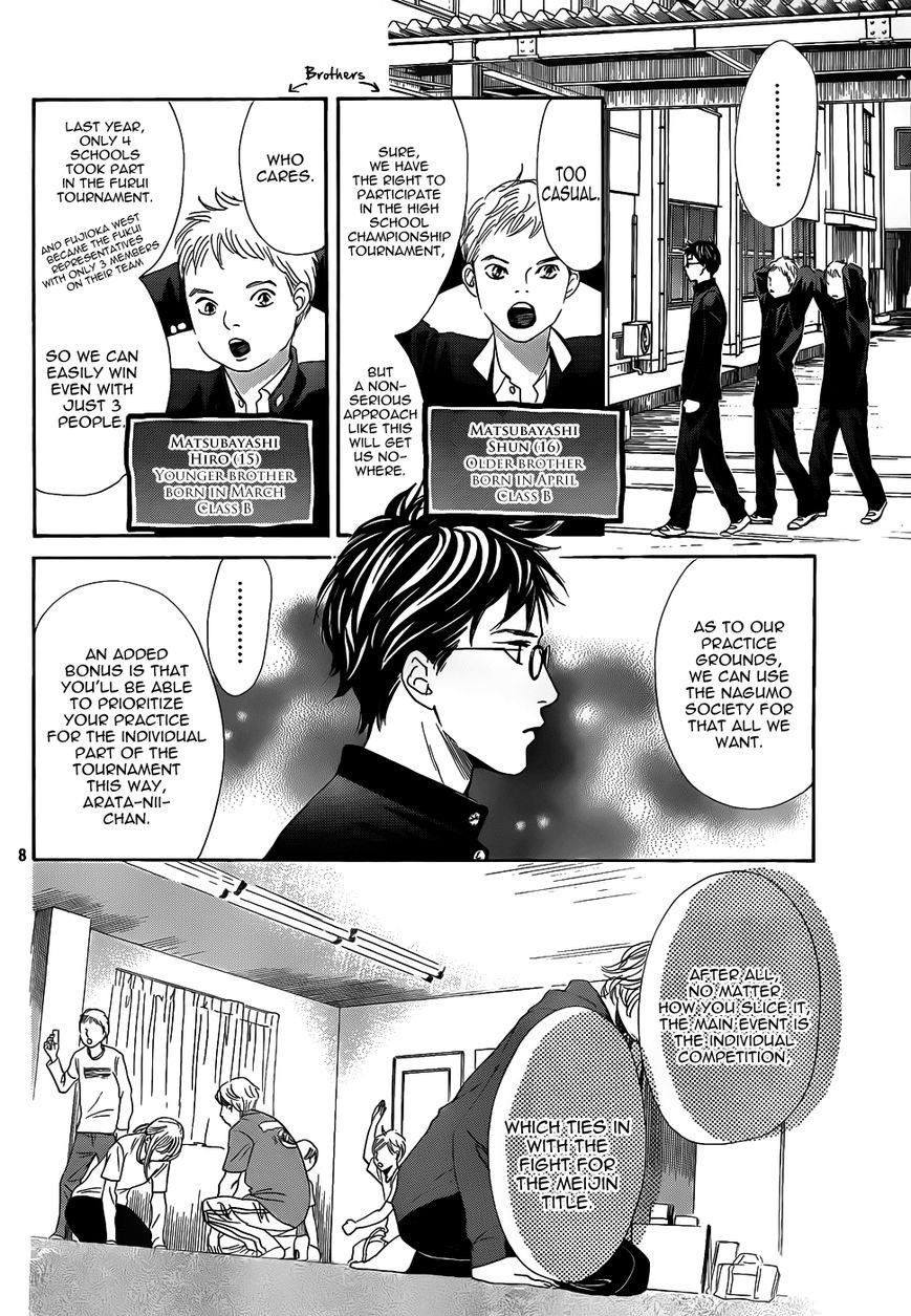 Chihayafuru chapter 140 page 7