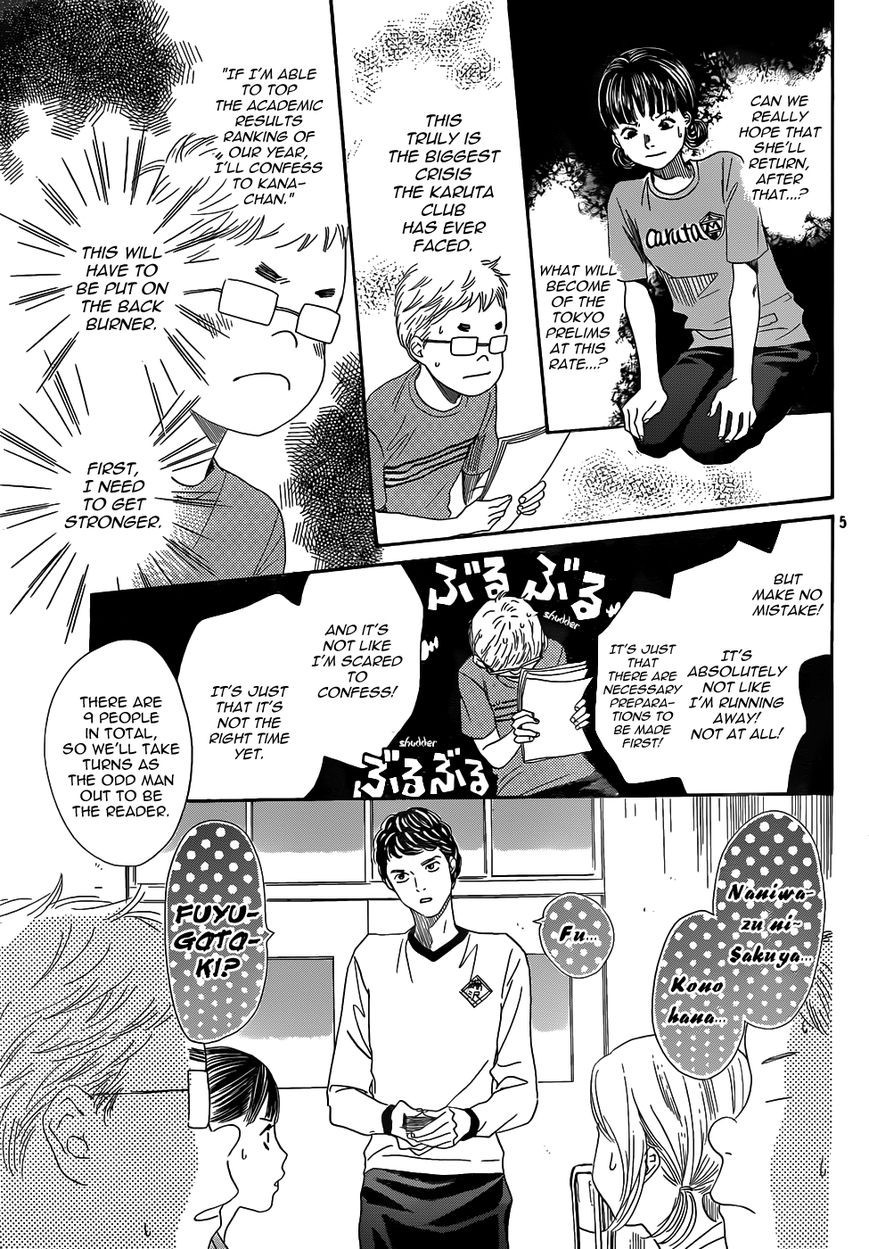 Chihayafuru chapter 141 page 6