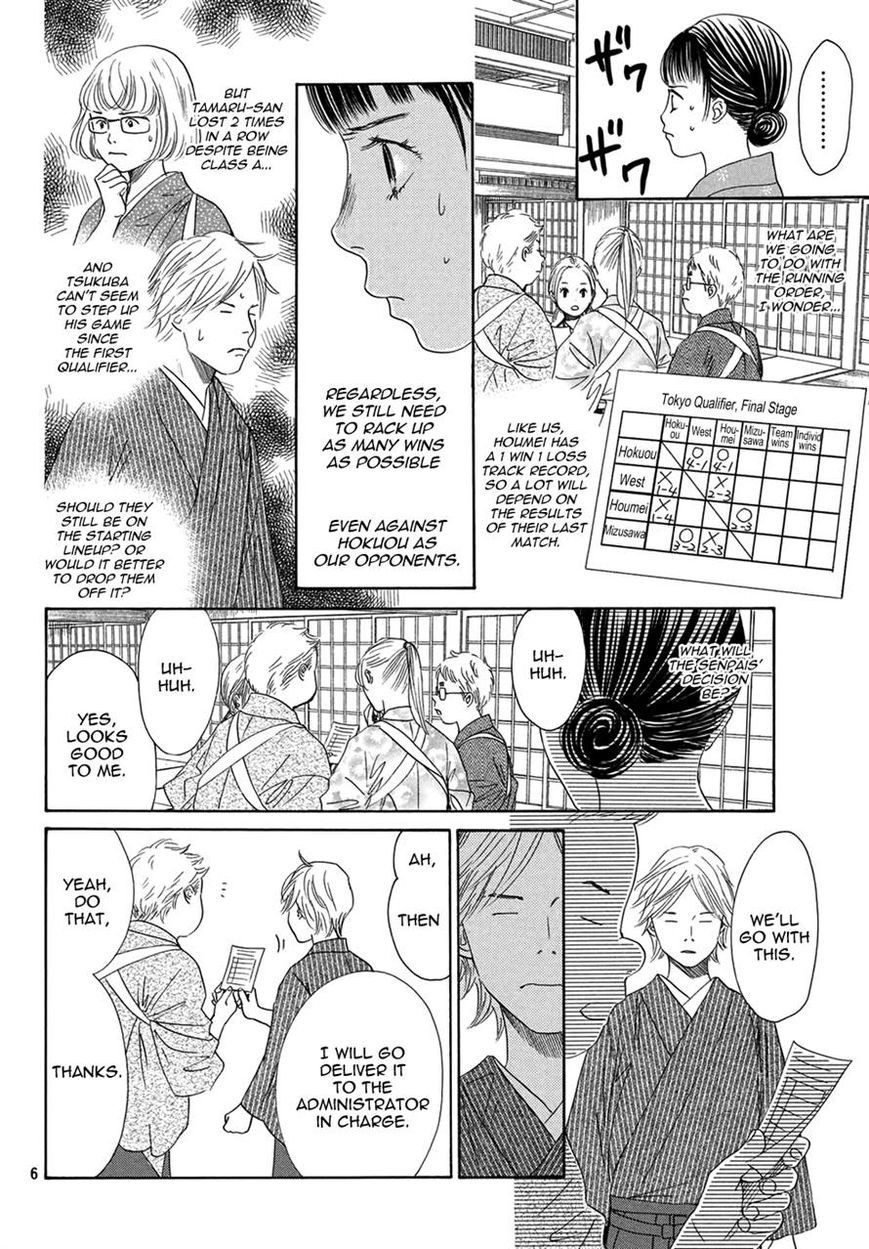 Chihayafuru chapter 150 page 4