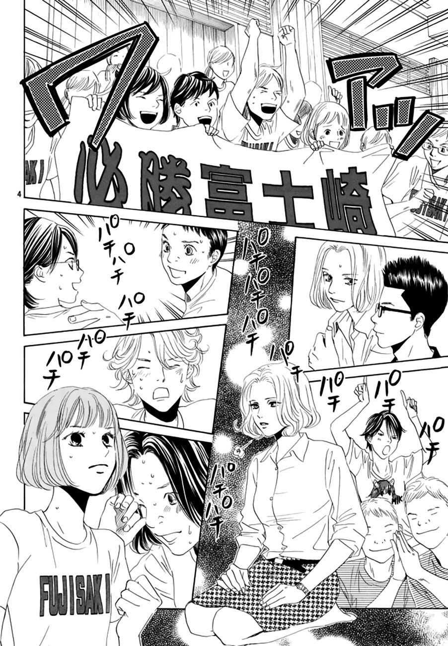 Chihayafuru chapter 160 page 3