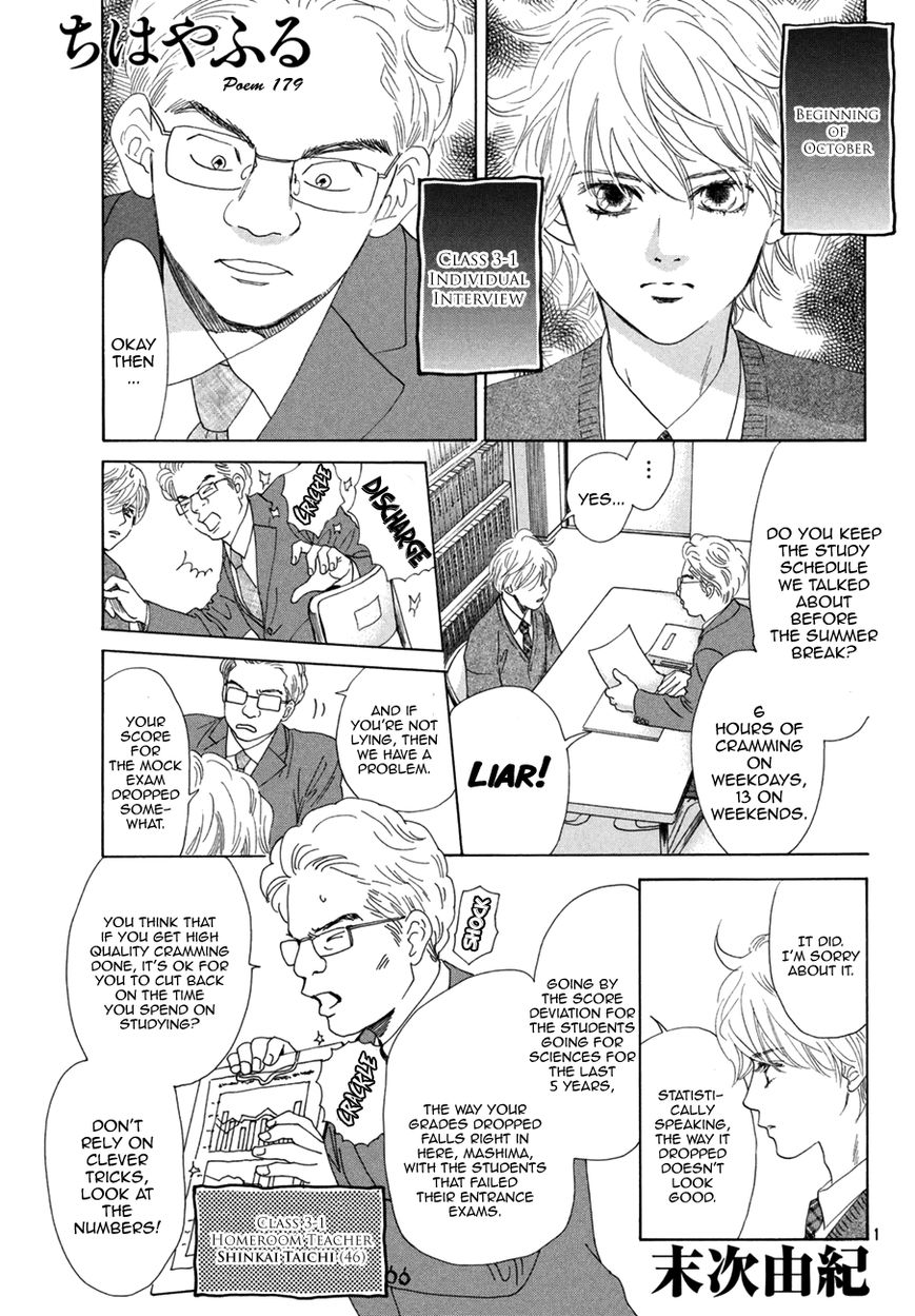 Chihayafuru chapter 179 page 1