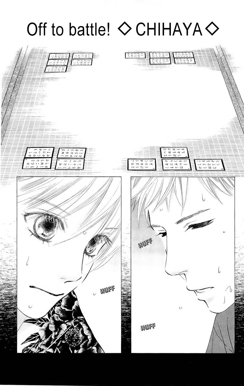 Chihayafuru chapter 18 page 13