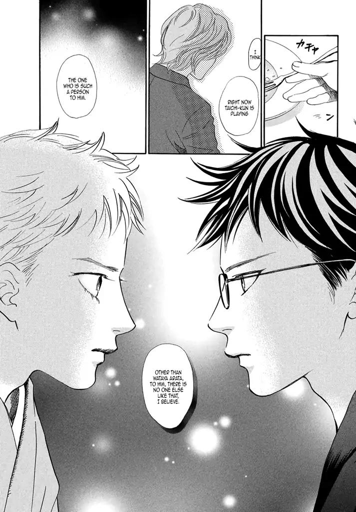 Chihayafuru chapter 199 page 14