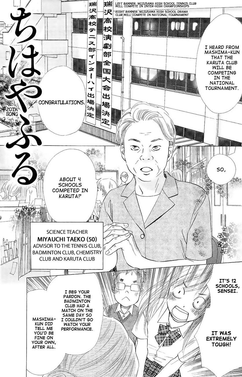 Chihayafuru chapter 20 page 3