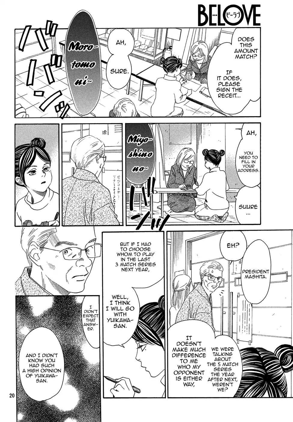 Chihayafuru chapter 201 page 19