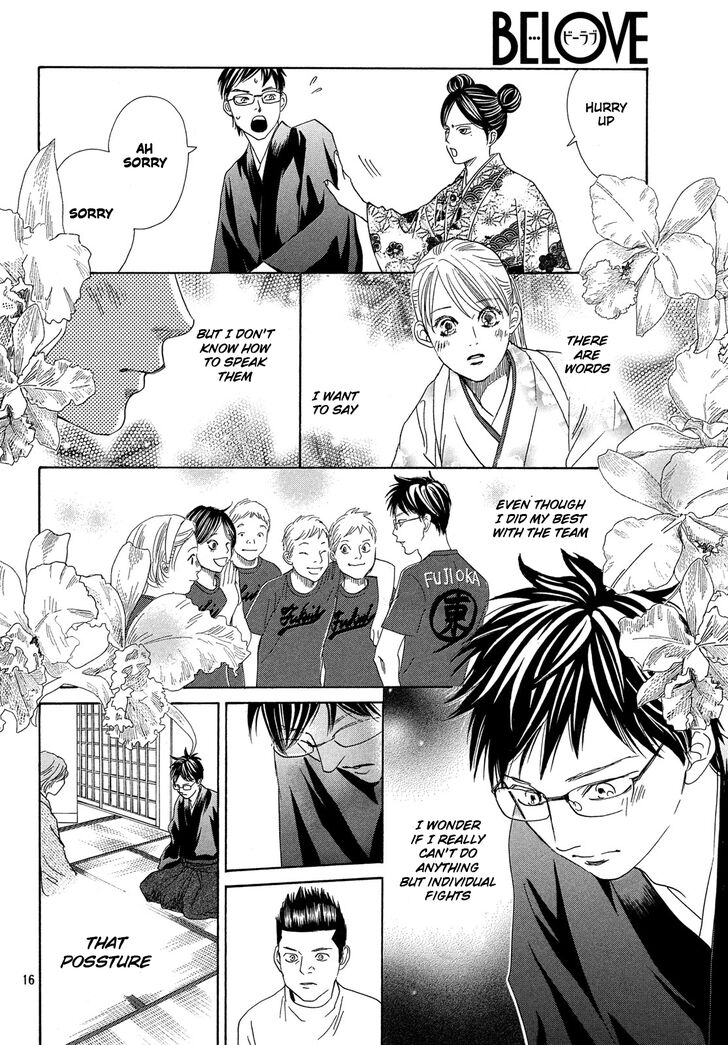 Chihayafuru chapter 221 page 16