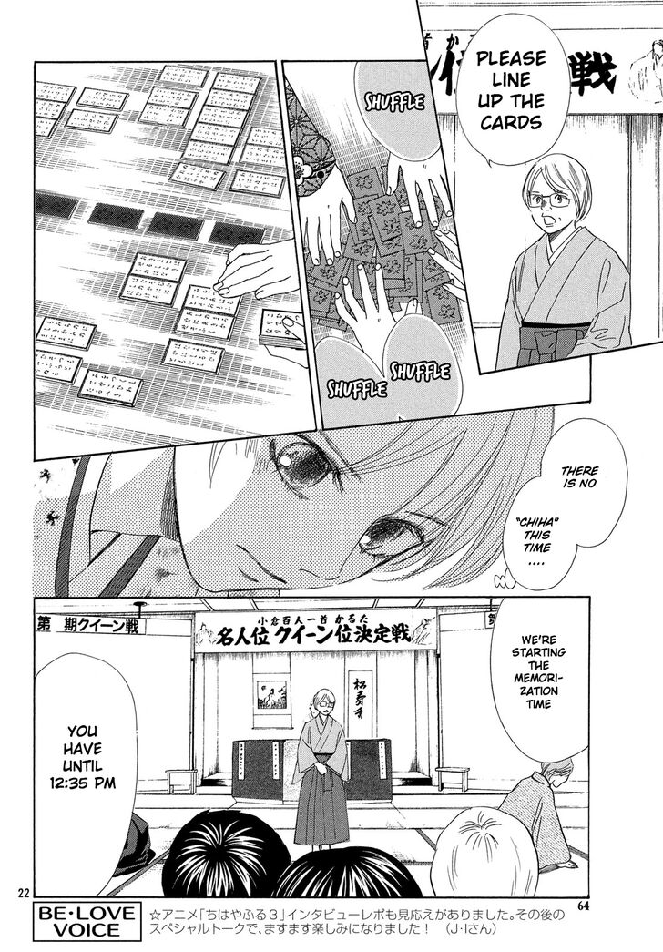 Chihayafuru chapter 221 page 22