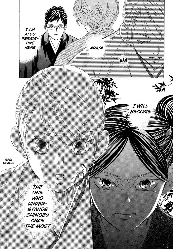 Chihayafuru chapter 222 page 25