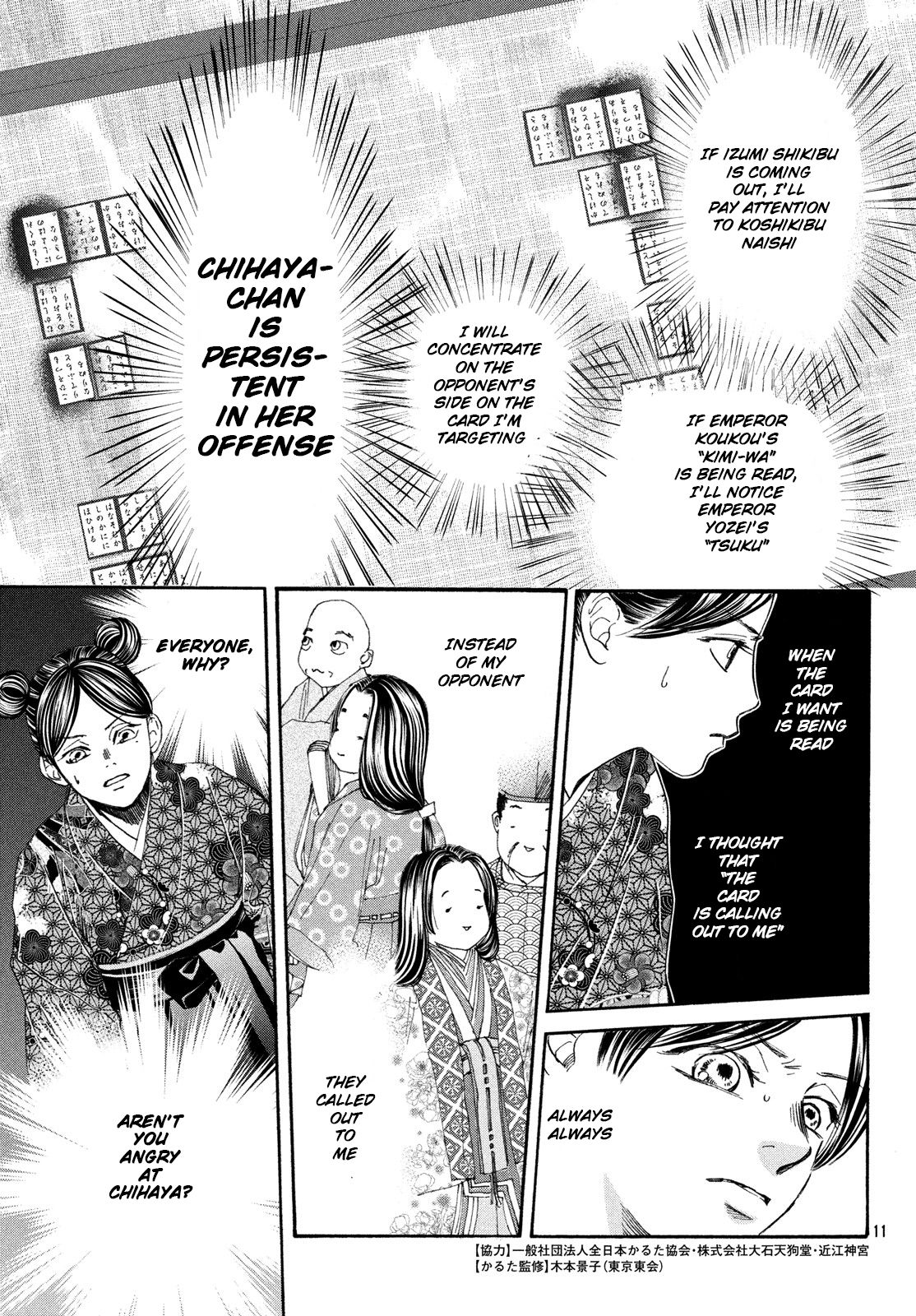 Chihayafuru chapter 225 page 10