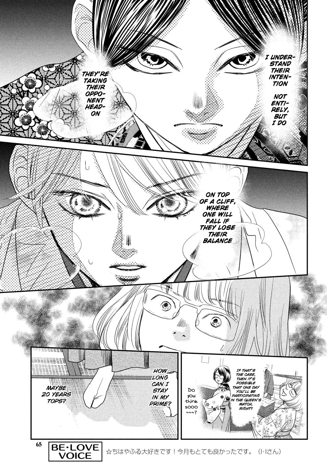 Chihayafuru chapter 228 page 11