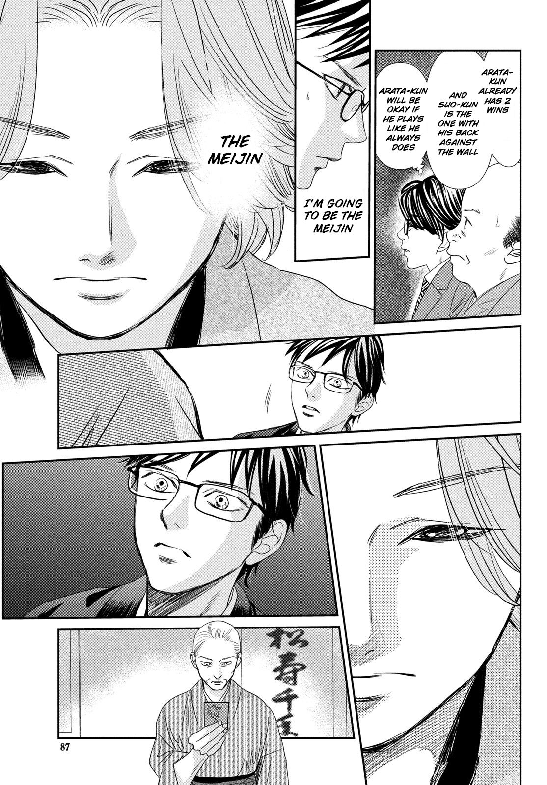 Chihayafuru chapter 228 page 33