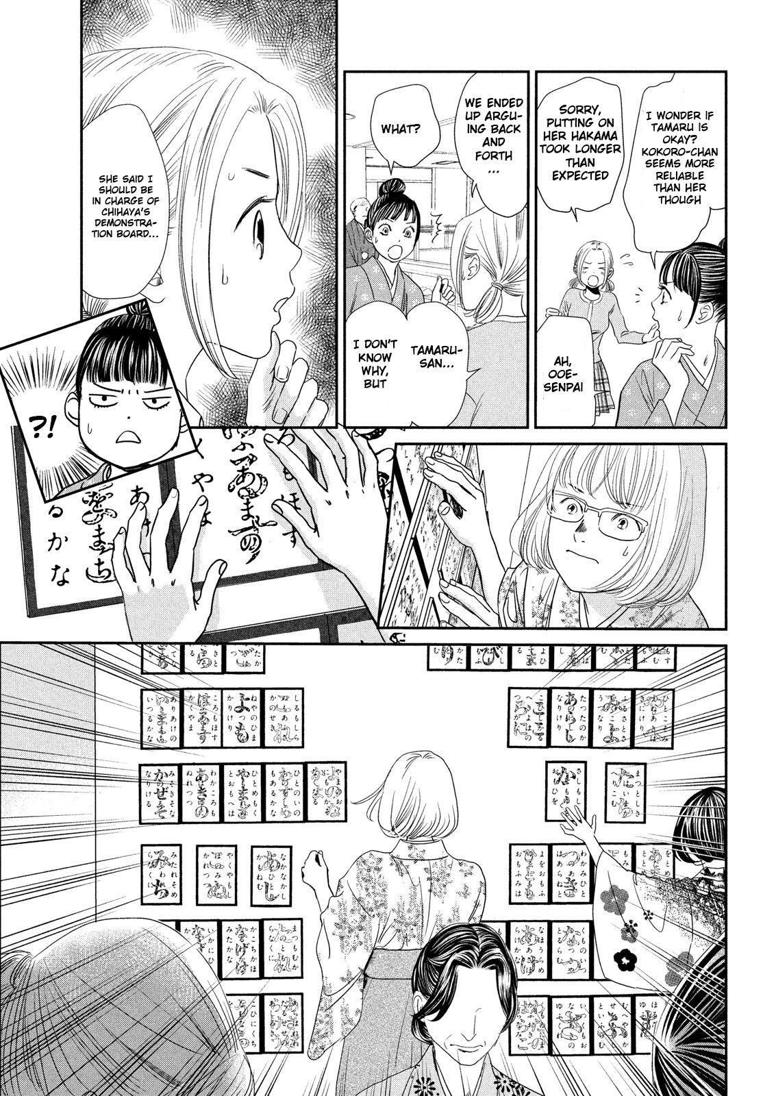 Chihayafuru chapter 228 page 5