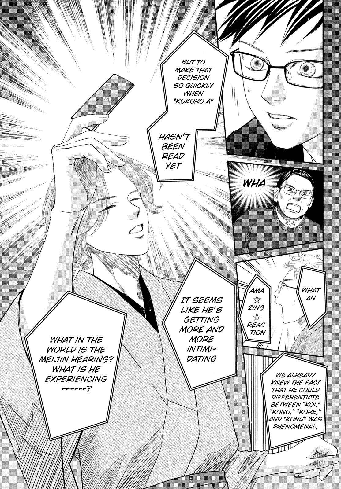 Chihayafuru chapter 234 page 8