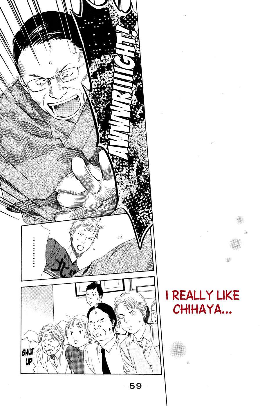 Chihayafuru chapter 43 page 26