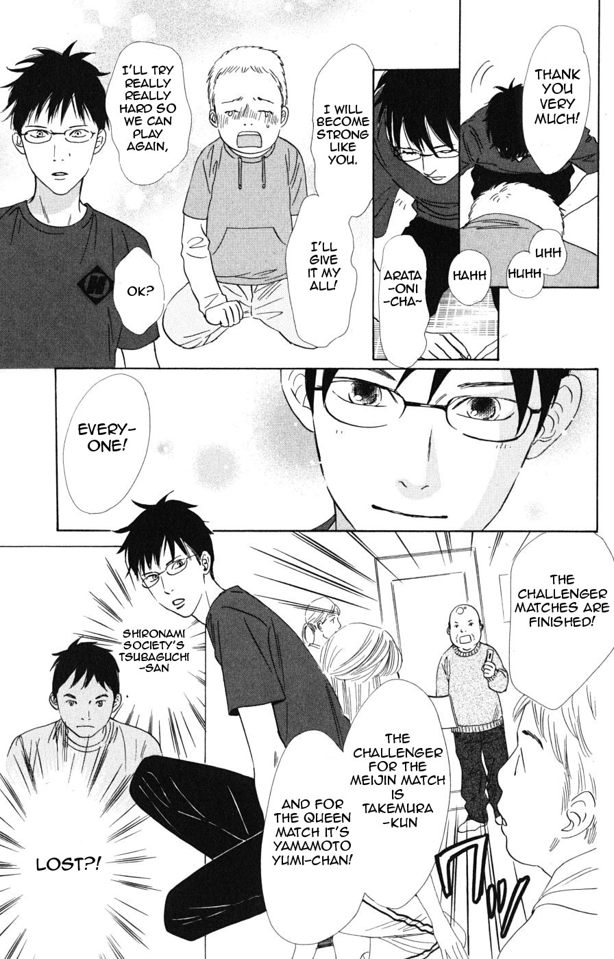 Chihayafuru chapter 44 page 26