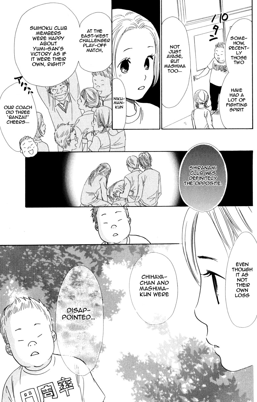 Chihayafuru chapter 45 page 7