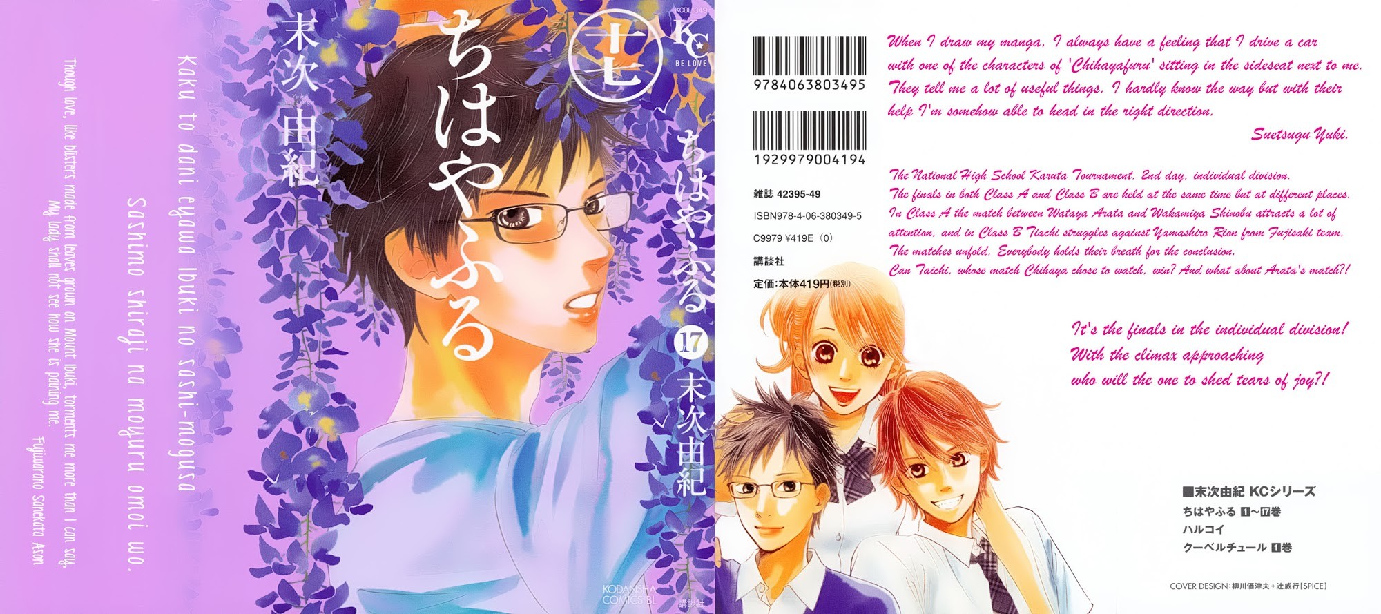 Chihayafuru chapter 89 page 1