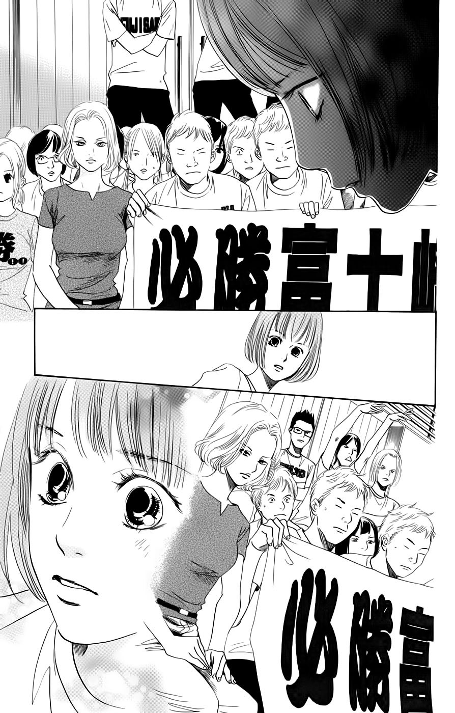 Chihayafuru chapter 89 page 27