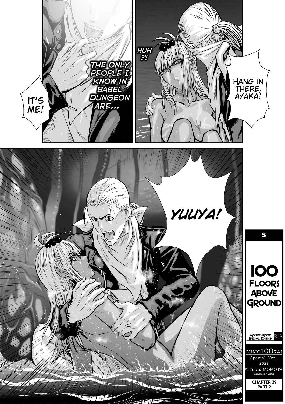 Chijou 100-kai chapter 39.2 page 1