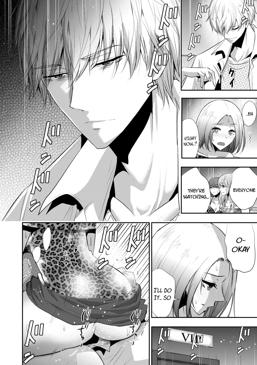 Childhood Friend and Girlfriend chapter 17 page 23