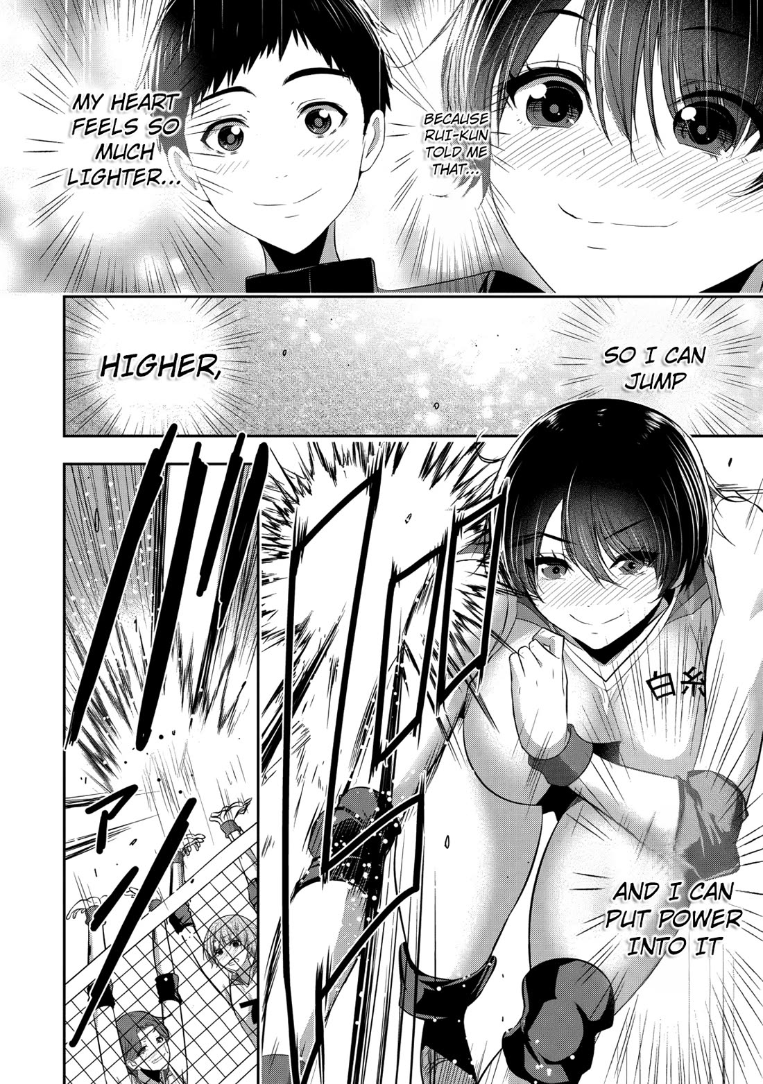 Childhood Friend and Girlfriend chapter 21 page 17