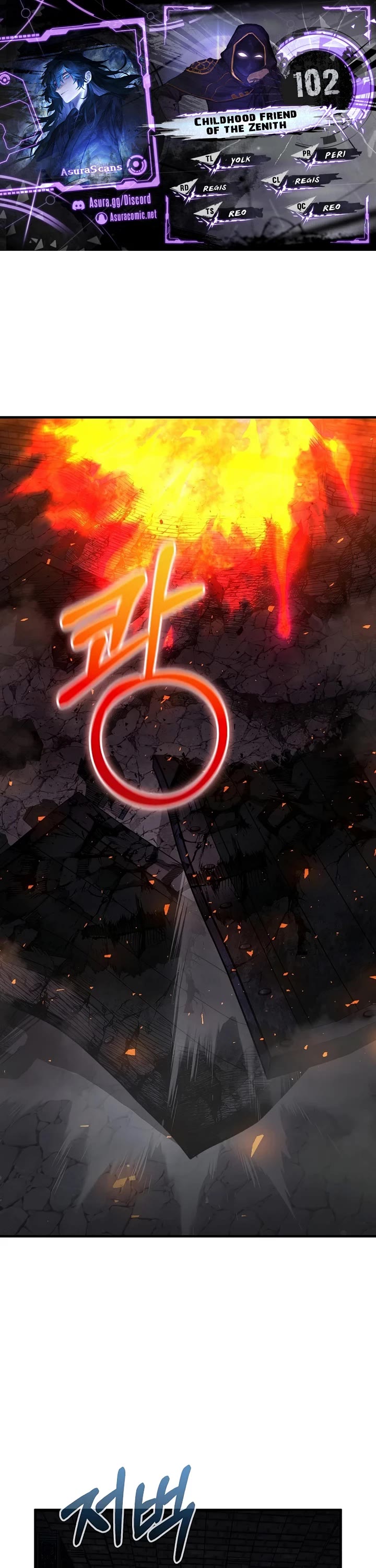 Childhood Friend of the Zenith chapter 102 page 1