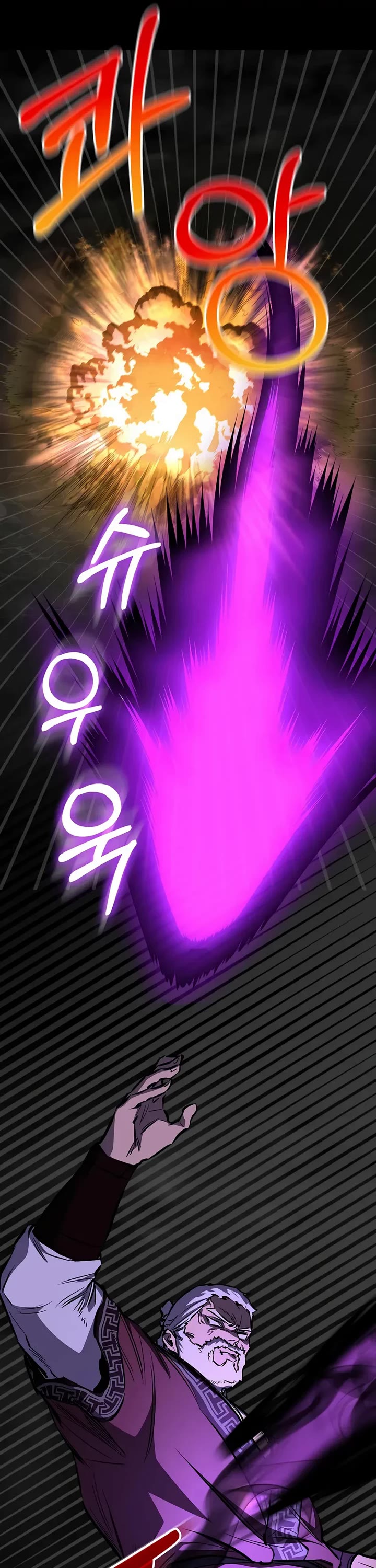 Childhood Friend of the Zenith chapter 97 page 25