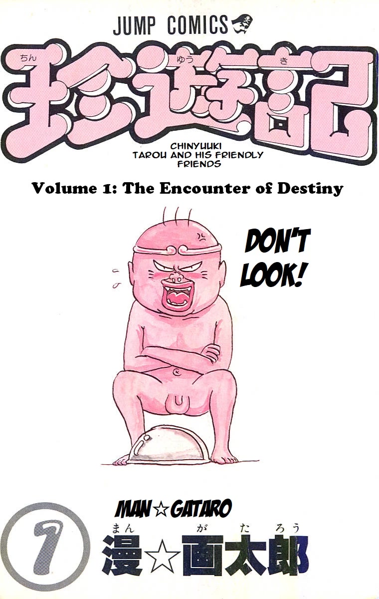 Chinyuuki chapter 1 page 2