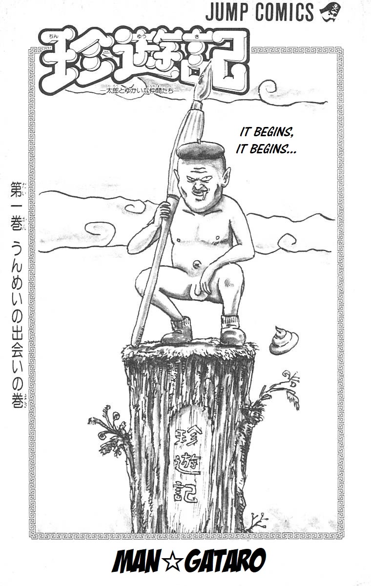 Chinyuuki chapter 1 page 3