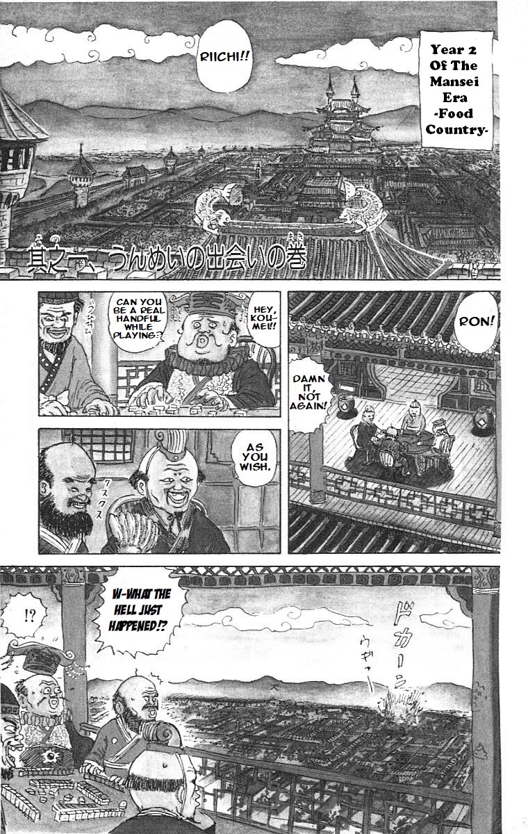 Chinyuuki chapter 1 page 5