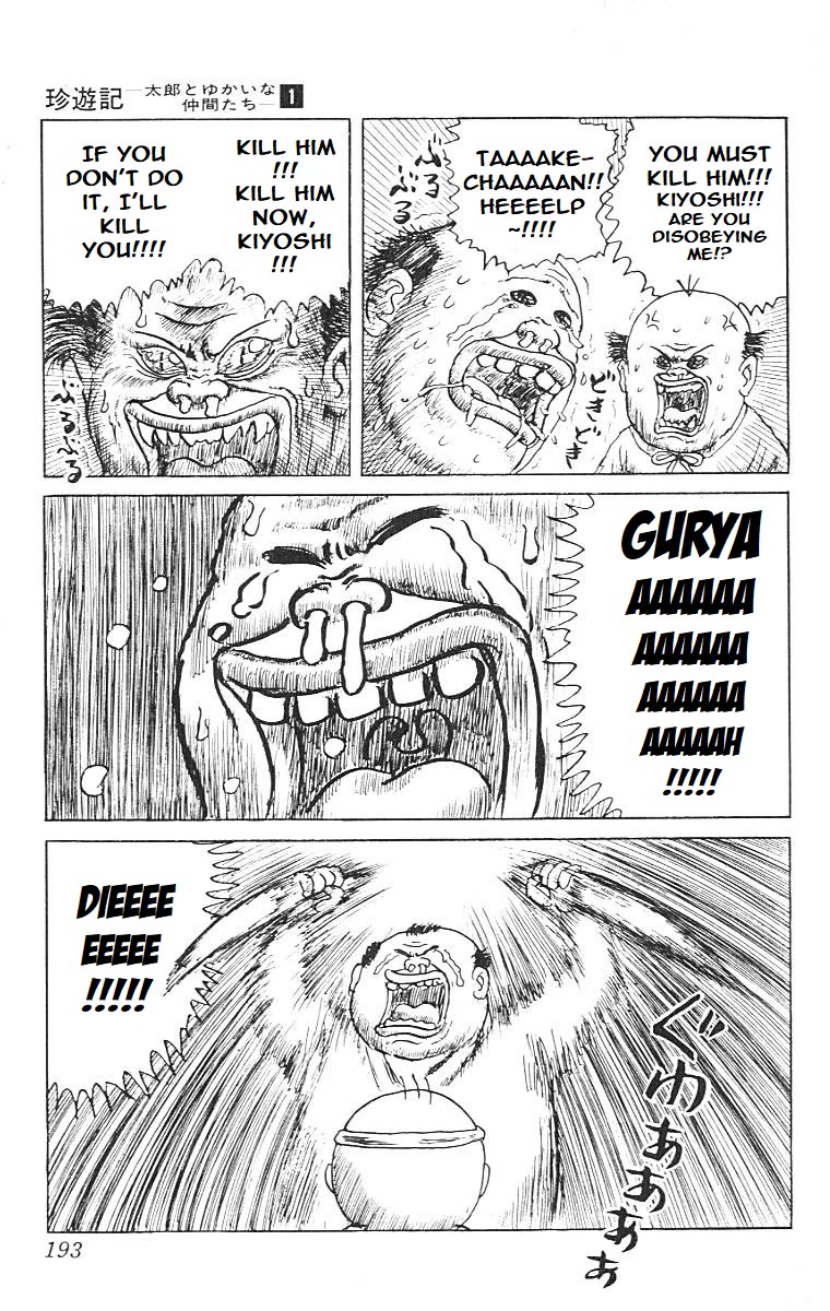 Chinyuuki chapter 10 page 12