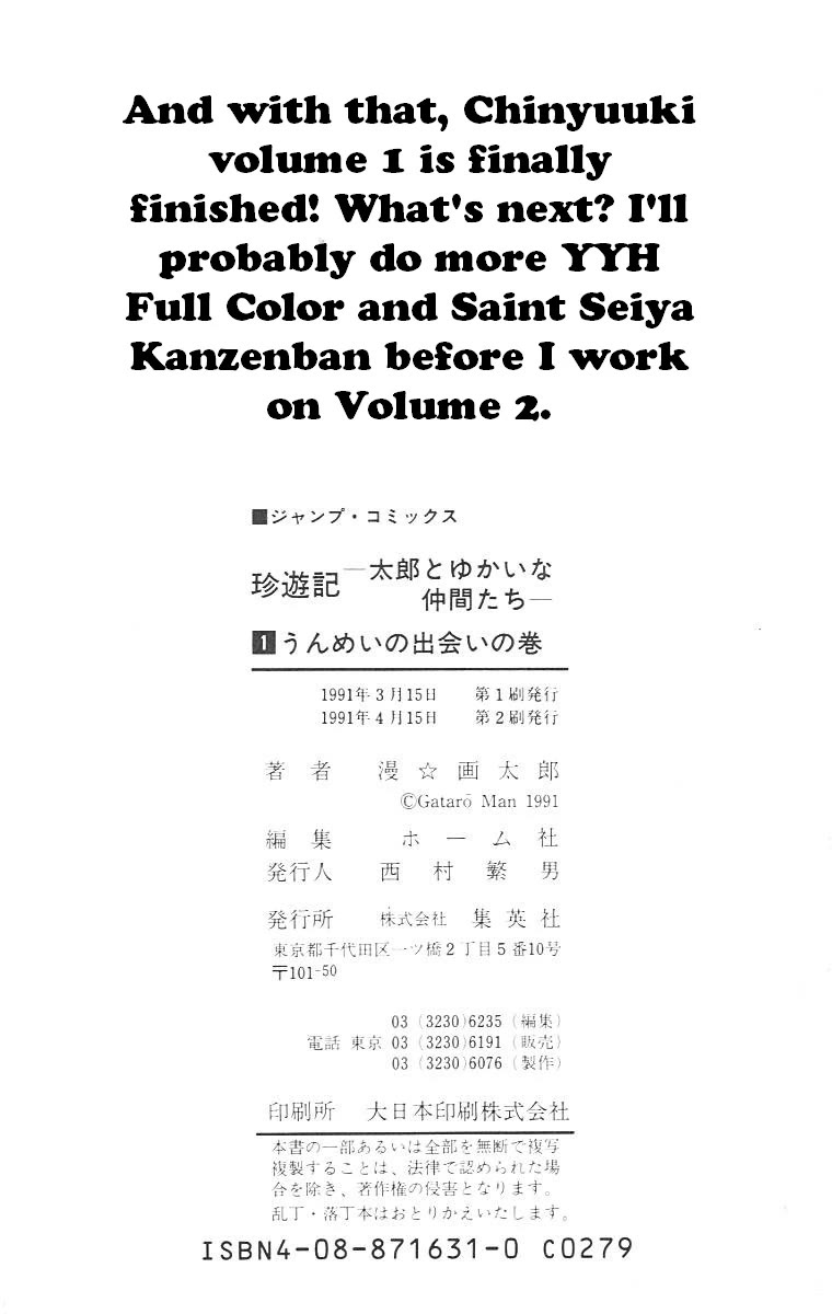 Chinyuuki chapter 10 page 19